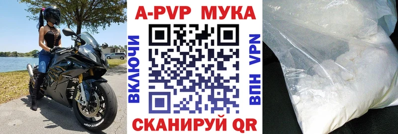 APVP мука  Владикавказ 