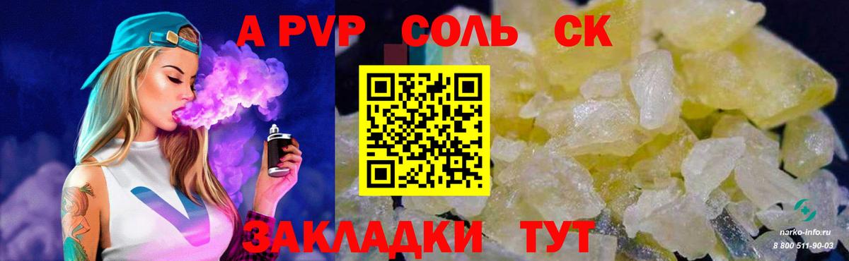 Alfa_PVP СК КРИС Владикавказ