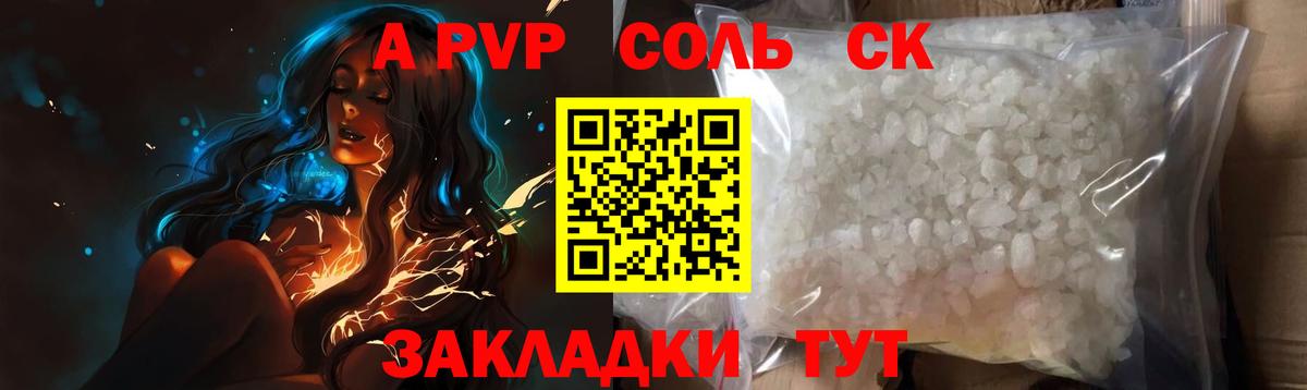 Альфа ПВП крисы CK  Alpha PVP  Альфа ПВП СК  Владикавказ  где купить наркоту  Альфа ПВП крисы CK 