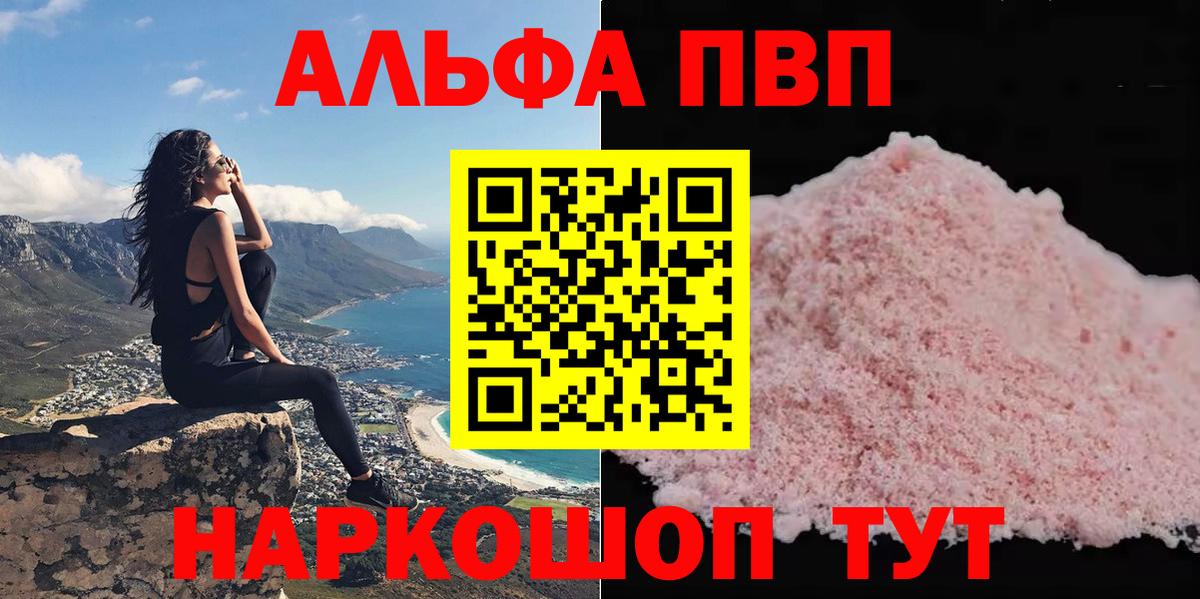 Alfa_PVP Соль  Alpha PVP Crystall  Владикавказ  Alpha-PVP кристаллы  Вход с VPN 