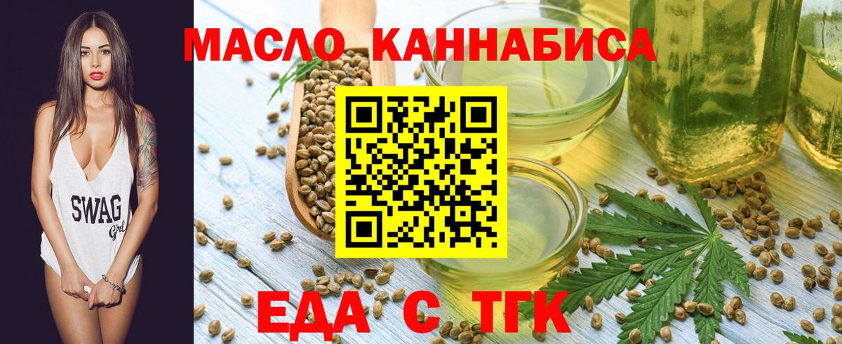 Cannafood марихуана Владикавказ