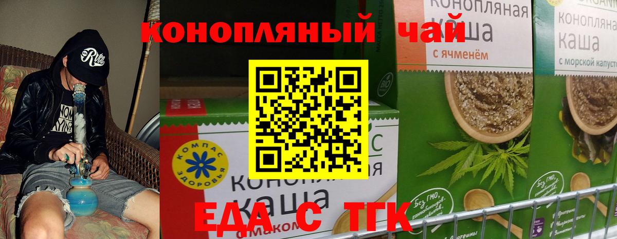 Печенье с ТГК марихуана  Владикавказ 