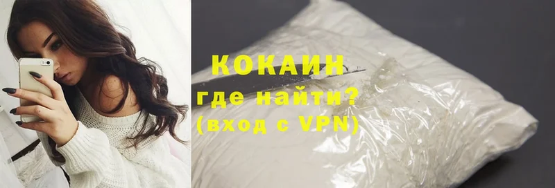 Cocaine 97%  Владикавказ 