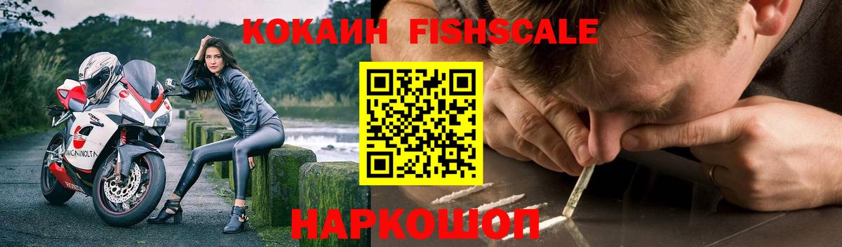 Кокаин Перу  Вход с VPN  Владикавказ  COCAIN 99% 
