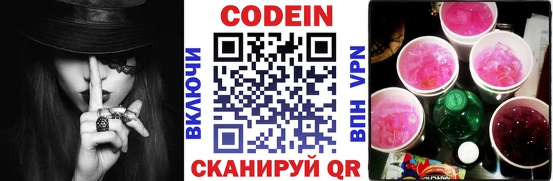 где продают наркотики Владикавказ Кодеиновый сироп Lean Purple Drank