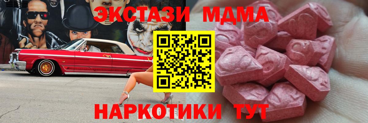 Ecstasy круглые Владикавказ