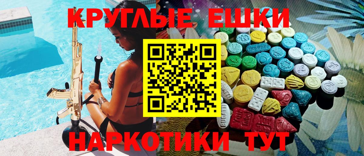 ЭКСТАЗИ XTC  Ecstasy 280мг  ЭКСТАЗИ  сайты даркнета формула  Владикавказ 