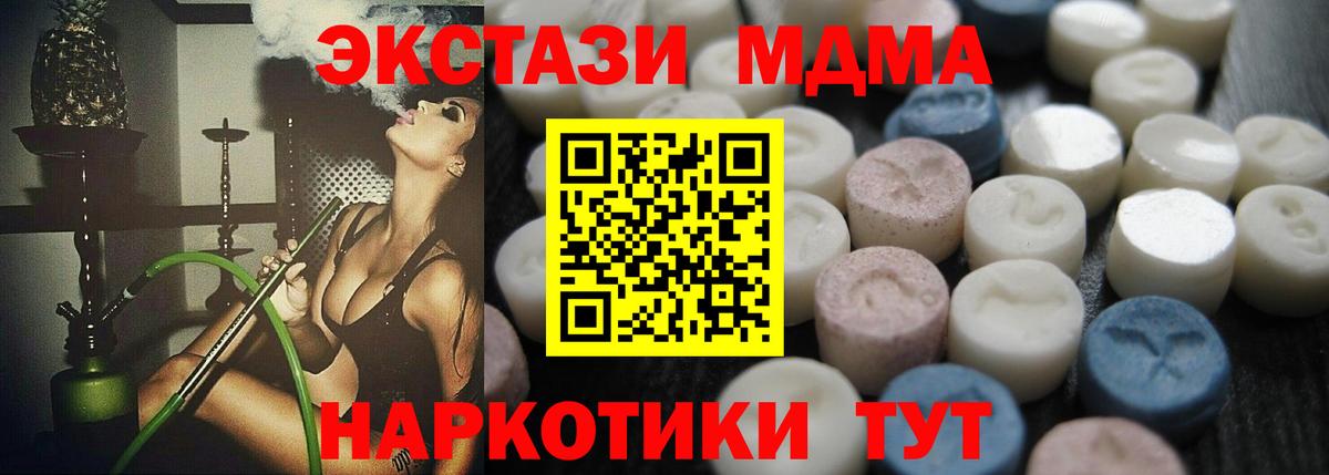 Ecstasy Philipp Plein  Вход с VPN  ЭКСТАЗИ 250 мг  Экстази  Владикавказ 