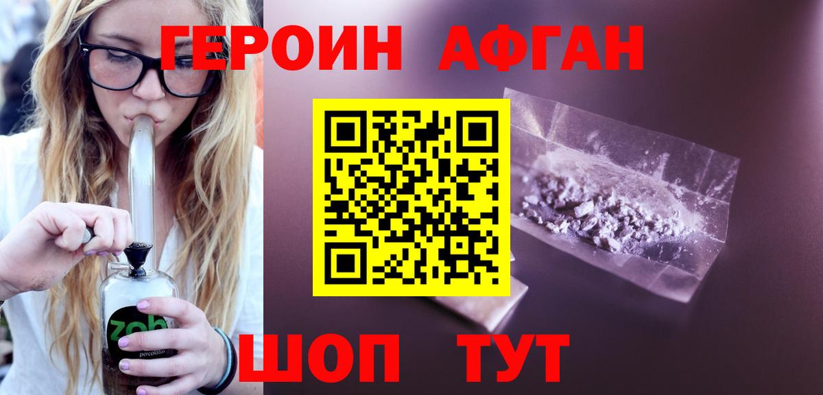 Героин белый  Героин  Владикавказ 