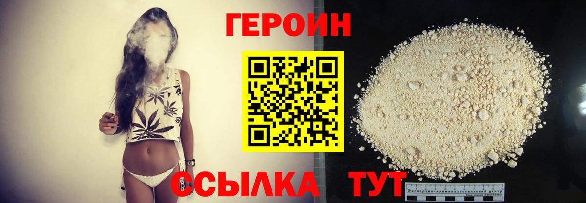 ГЕРОИН хмурый  Вход с VPN  Владикавказ 