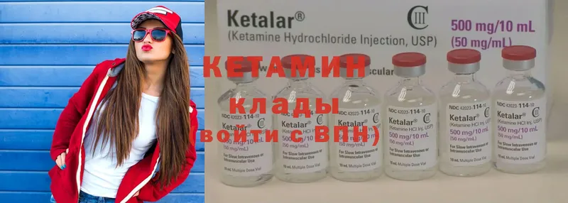 КЕТАМИН ketamine  купить  цена  Владикавказ 