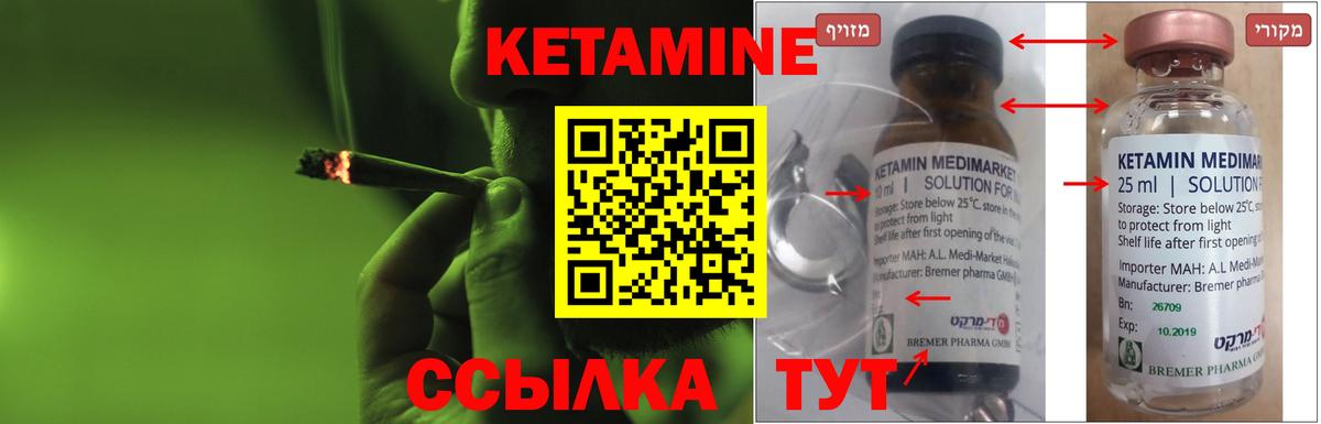 Владикавказ  Кетамин VHQ  Вход с VPN 