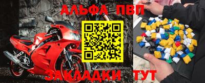 амф Бийск