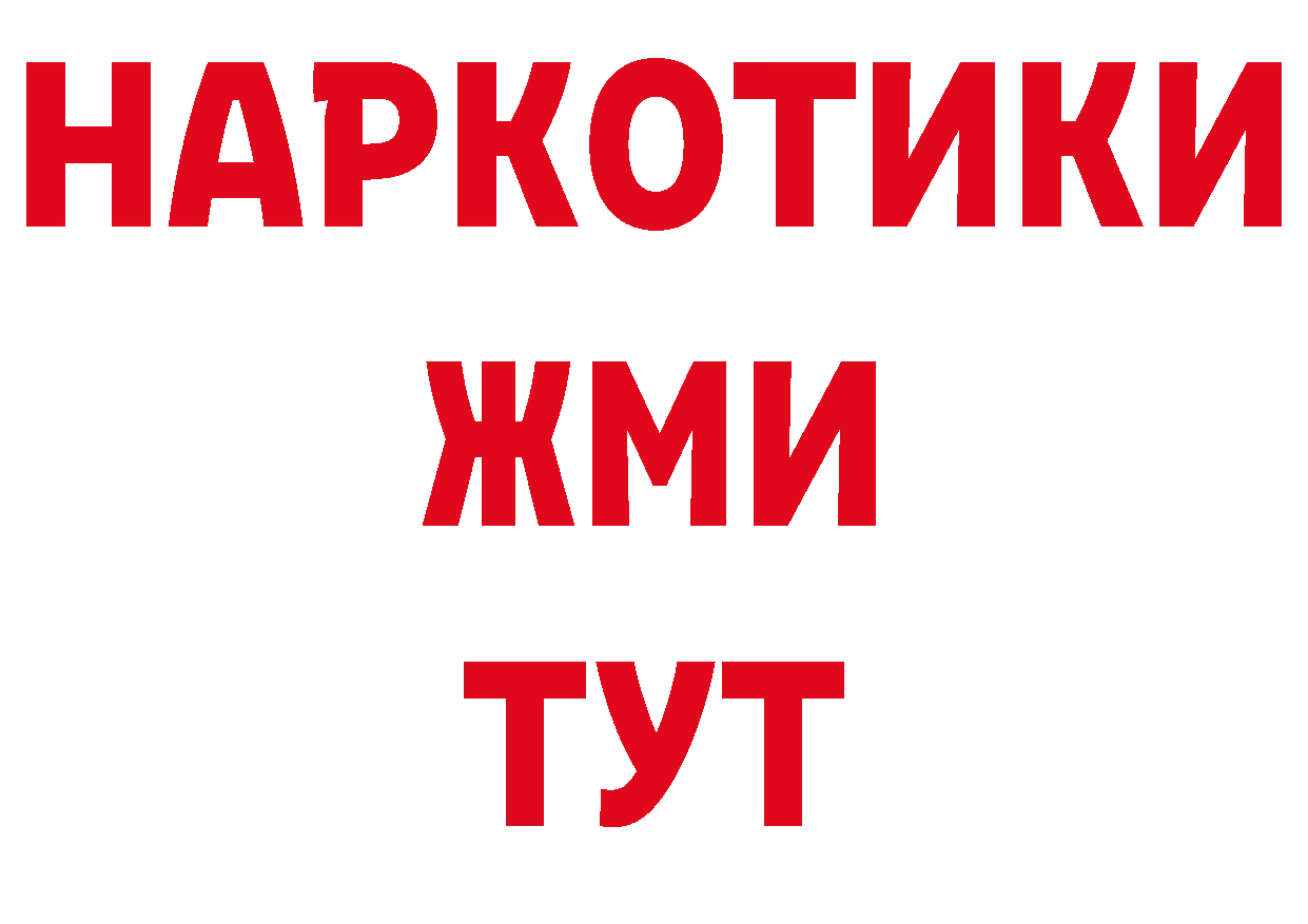 Купить наркоту даркнет состав Владикавказ