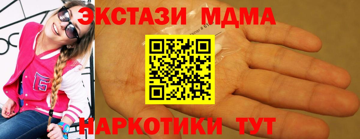 MDMA crystal  MDMA кристаллы  МДМА  Вход с VPN  Владикавказ 