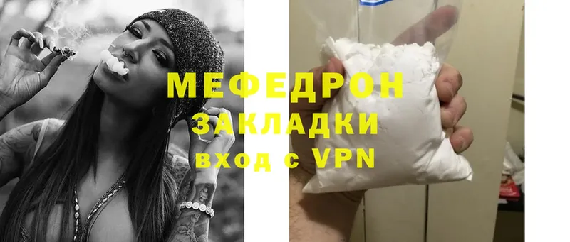 Мефедрон mephedrone  купить наркотики цена  Владикавказ 