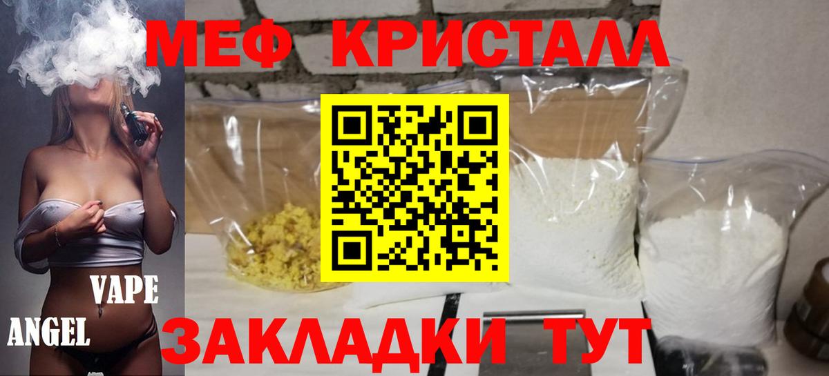 Владикавказ  Мефедрон VHQ  Вход с VPN  МЕФ кристаллы 