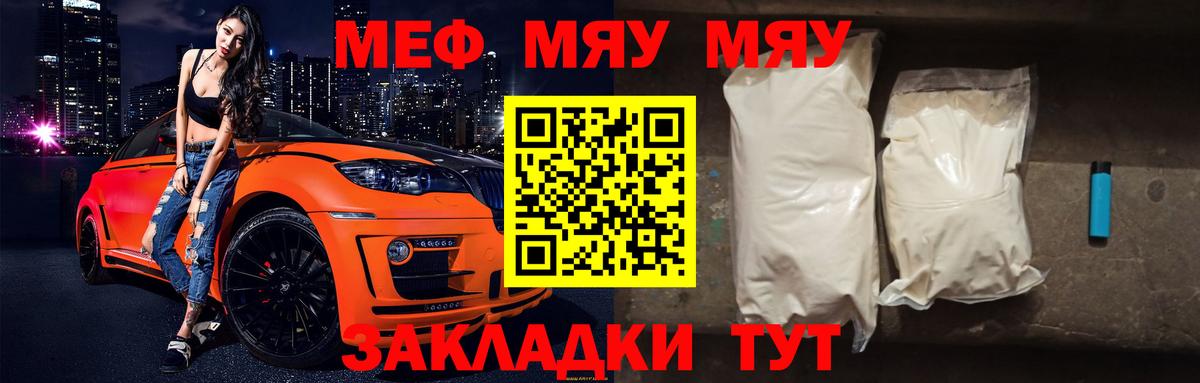 Мефедрон мука Владикавказ