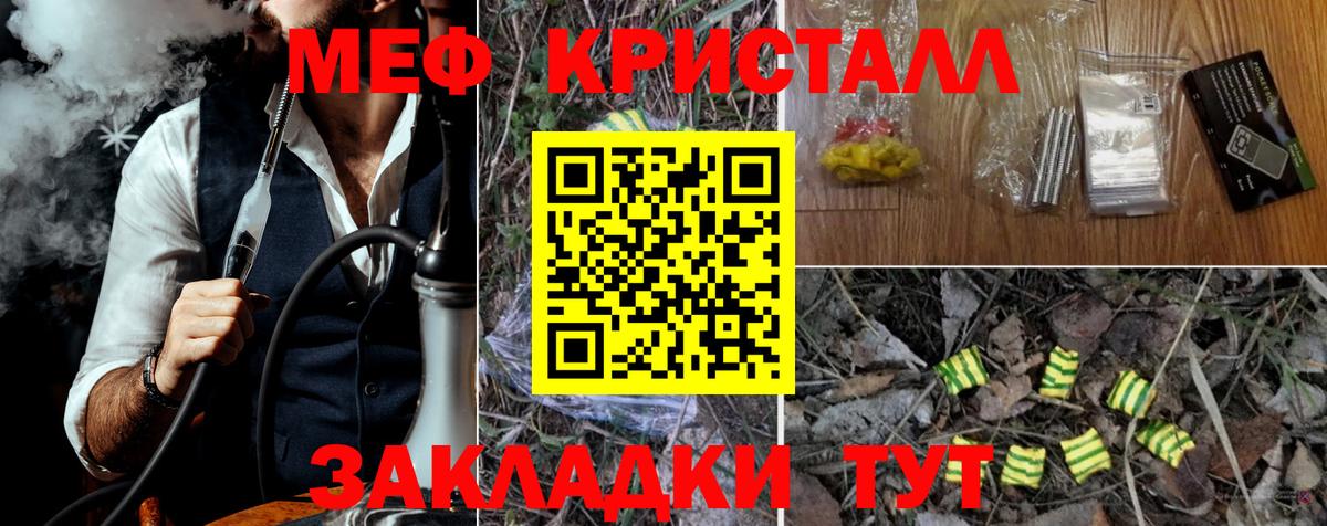 Мефедрон  Меф мяу мяу  Владикавказ  гидра ссылки  Меф кристаллы 