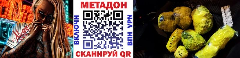 кракен ссылки  Владикавказ  Метадон VHQ 