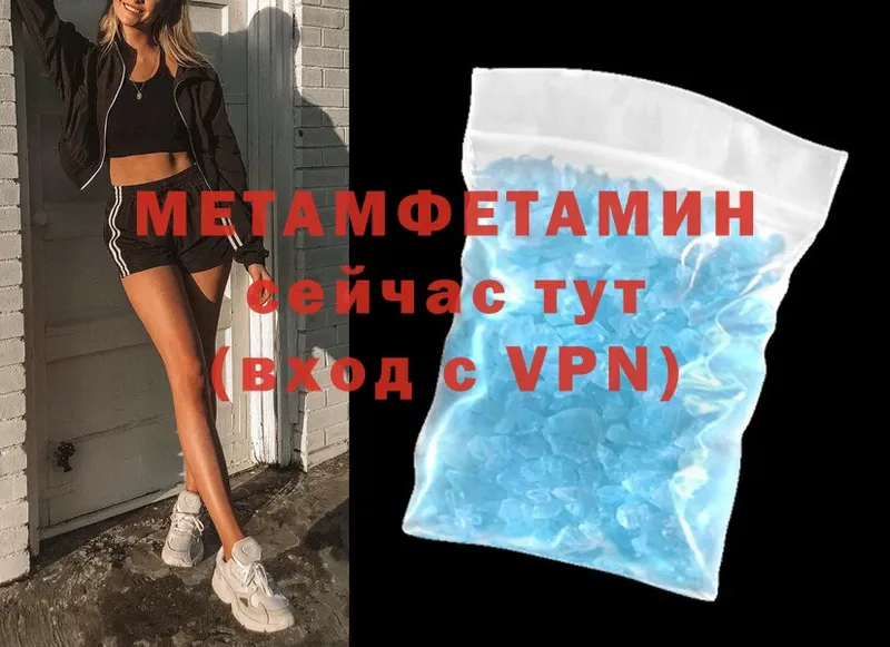 МЕТАМФЕТАМИН Methamphetamine  сколько стоит  Владикавказ 