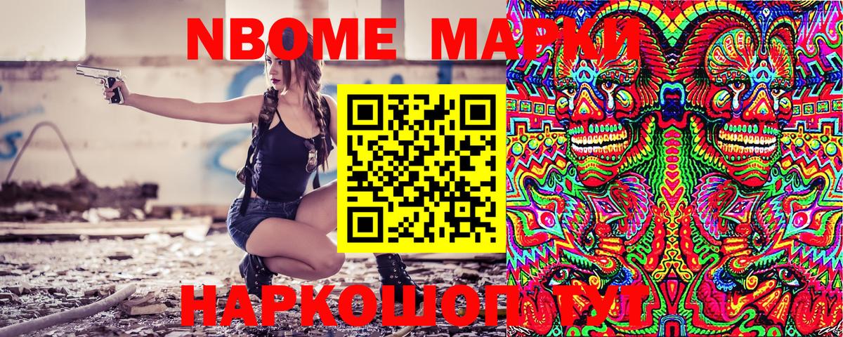 купить наркотик  Марки N-bome 1,8мг  Владикавказ  Марки N-bome 1,8мг 