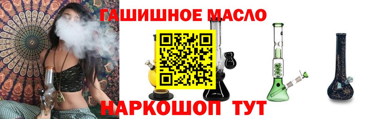 магазин  наркотиков  Дистиллят ТГК концентрат  Вход с VPN  Дистиллят ТГК THC oil  Владикавказ 